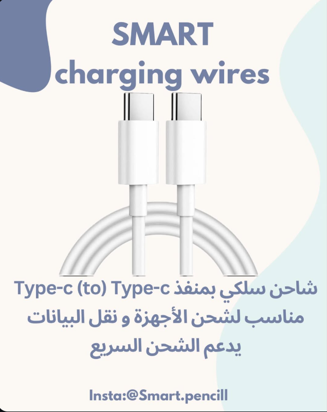شاحن سلكي Type-c to Type-c