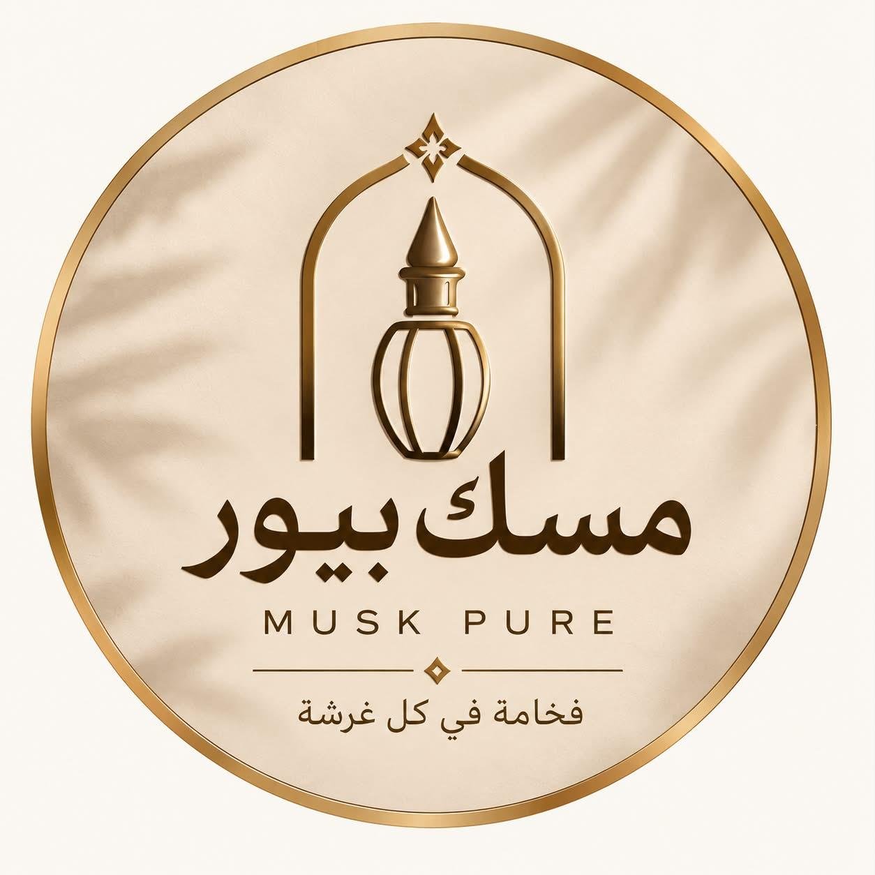 مسك بيوى